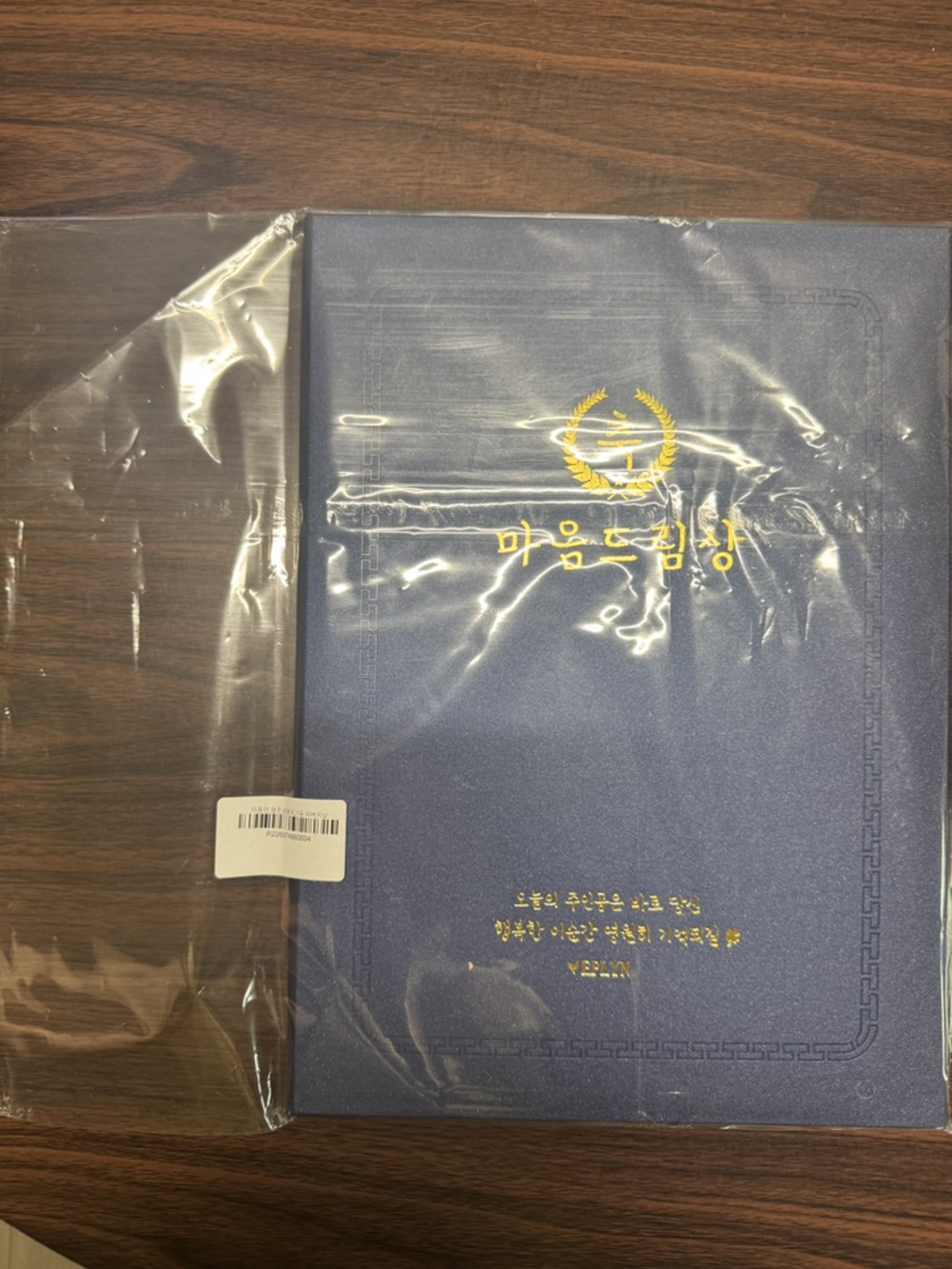 이플린 부모님 생신 어버이날 선물 용돈상장 + 돈보호 필름 구매 후기 이미지